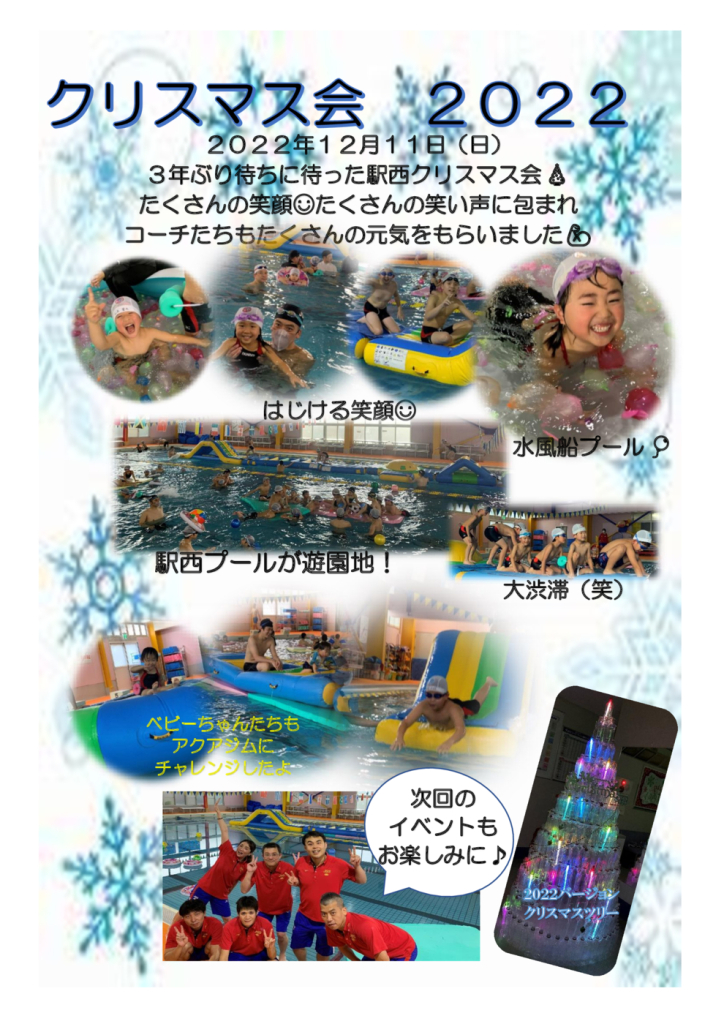 クリスマス会ホームページ用のサムネイル