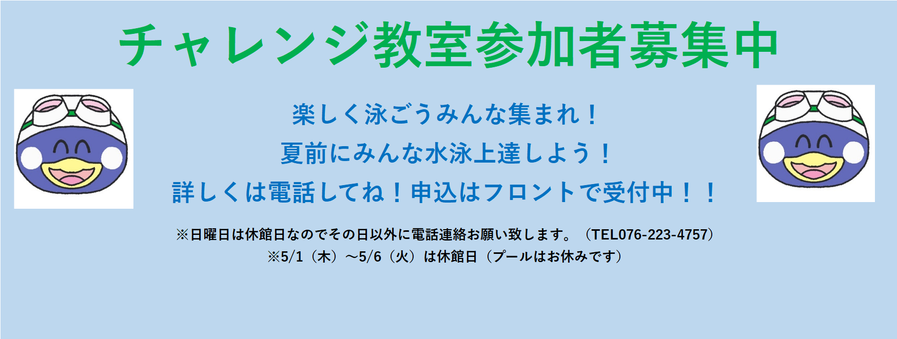 JSS金沢駅西スイミングスクール イメージ画像