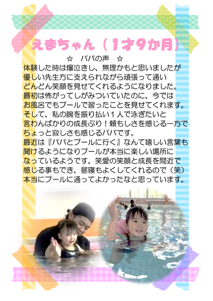 ベビーコースホームページ用⑩のサムネイル