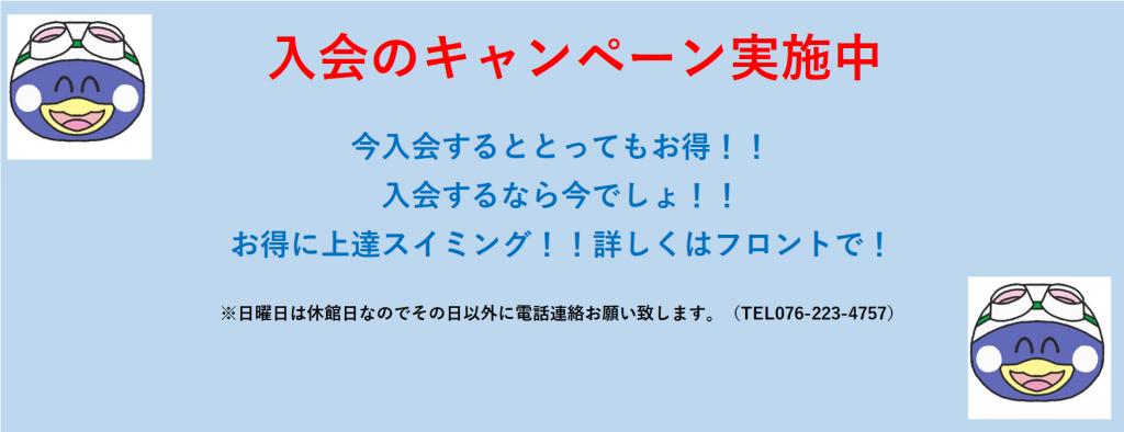 JSS金沢駅西スイミングスクール イメージ画像 サムネイル