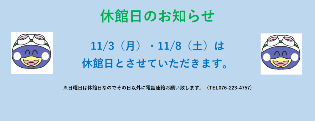 JSS金沢駅西スイミングスクール イメージ画像 サムネイル