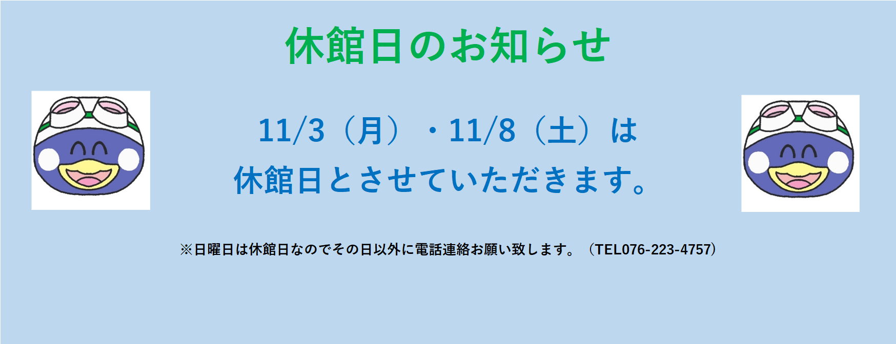 JSS金沢駅西スイミングスクール イメージ画像