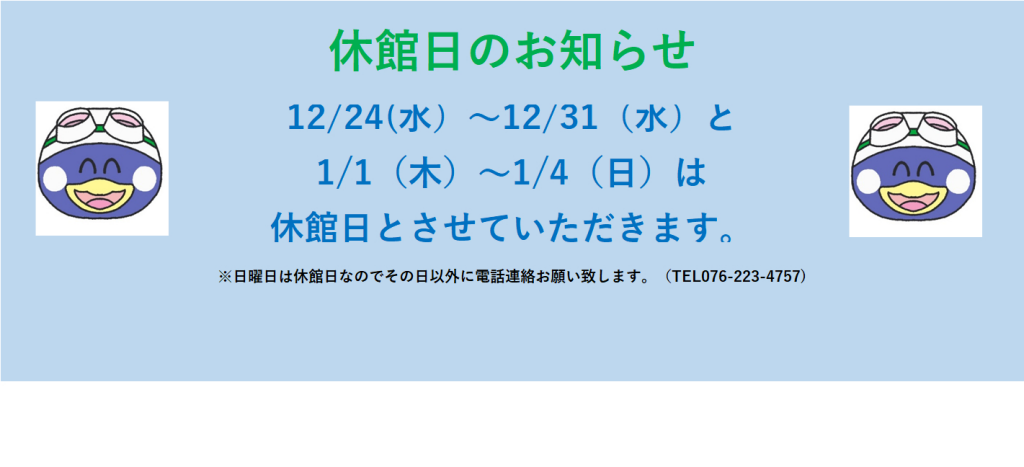JSS金沢駅西スイミングスクール イメージ画像 サムネイル