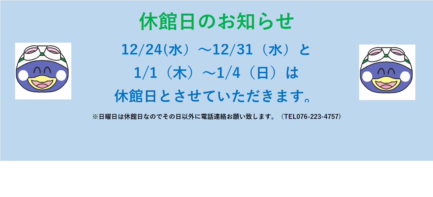 JSS金沢駅西スイミングスクール イメージ画像