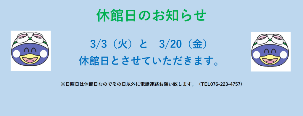 JSS金沢駅西スイミングスクール イメージ画像 サムネイル