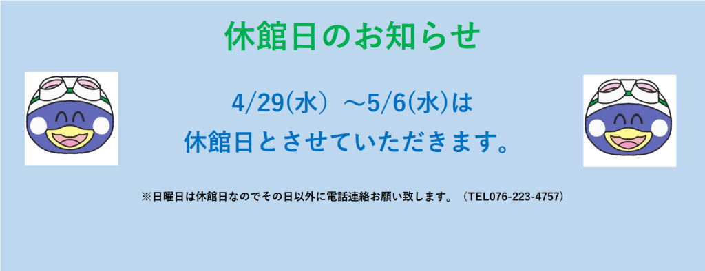JSS金沢駅西スイミングスクール イメージ画像 サムネイル
