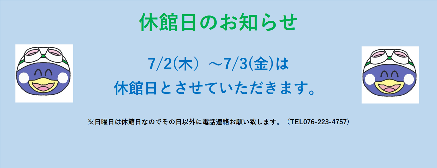 JSS金沢駅西スイミングスクール イメージ画像