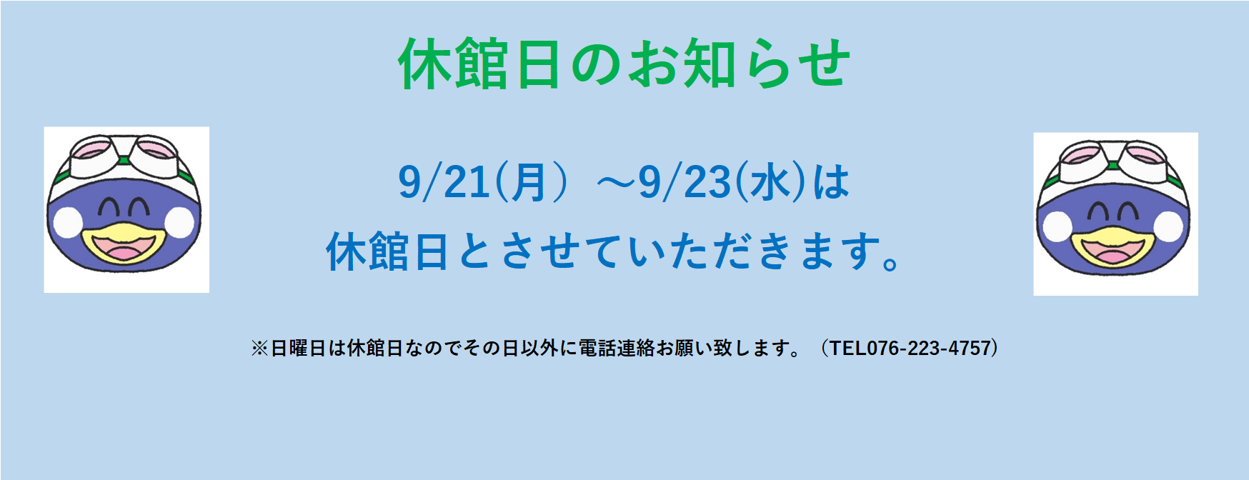 JSS金沢駅西スイミングスクール イメージ画像
