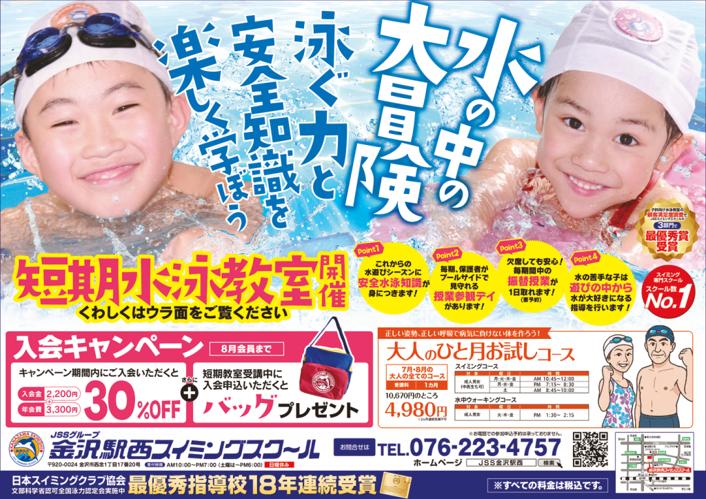 web_駅西オモテのサムネイル