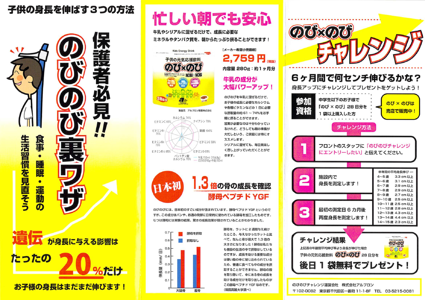 2014年商品(のび×のび)