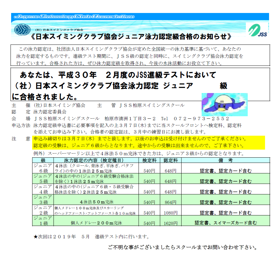 2月ネット用