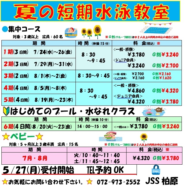 短期教室7.4