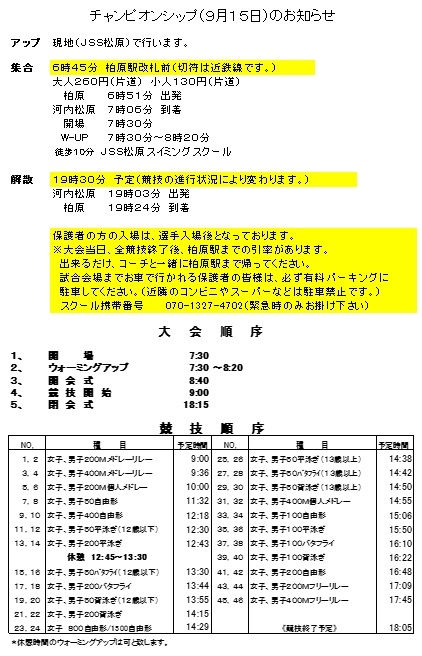 お知らせ