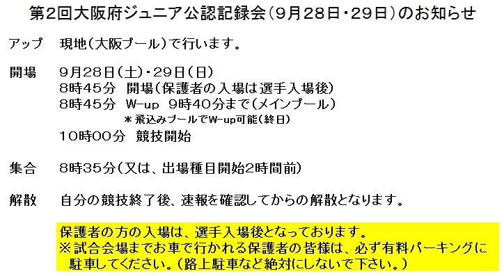集合時間2