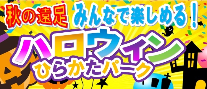 ひらぱーバナー