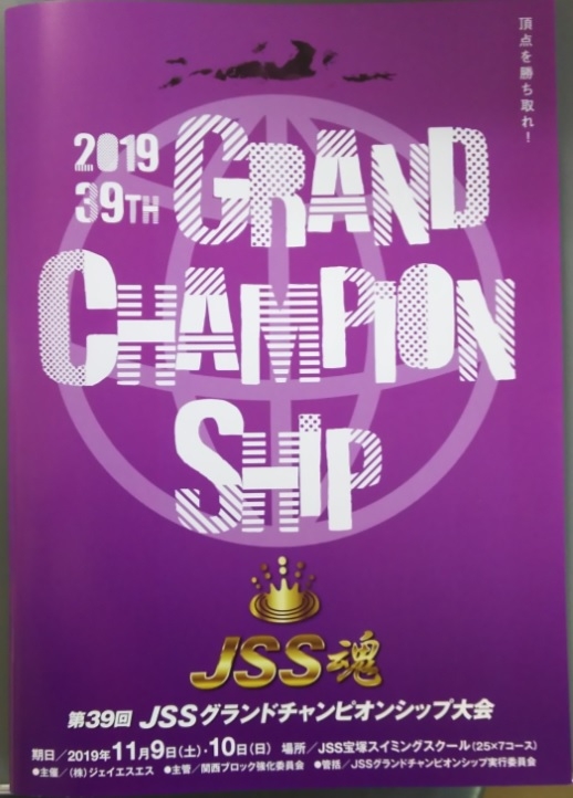 2019プロ
