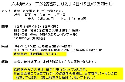 集合時間