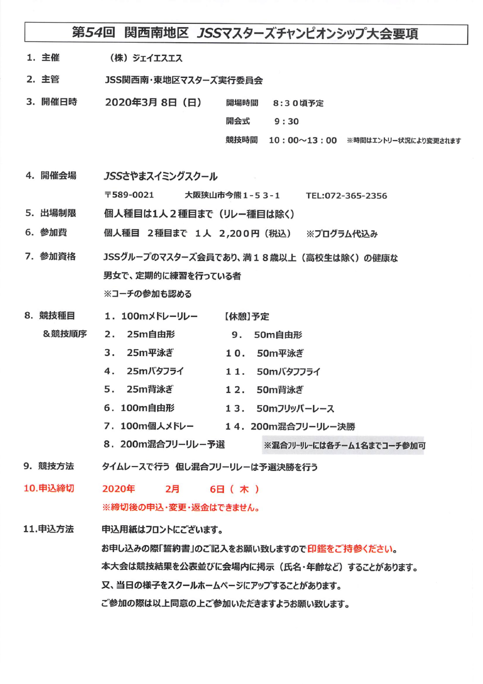 2020年01月24日11時44分29秒