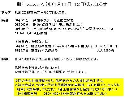 集合時間2