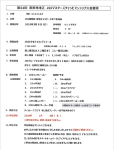 ブロックマスターズ２