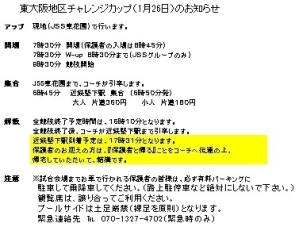 集合時間