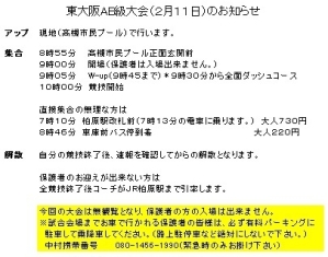 集合時間2