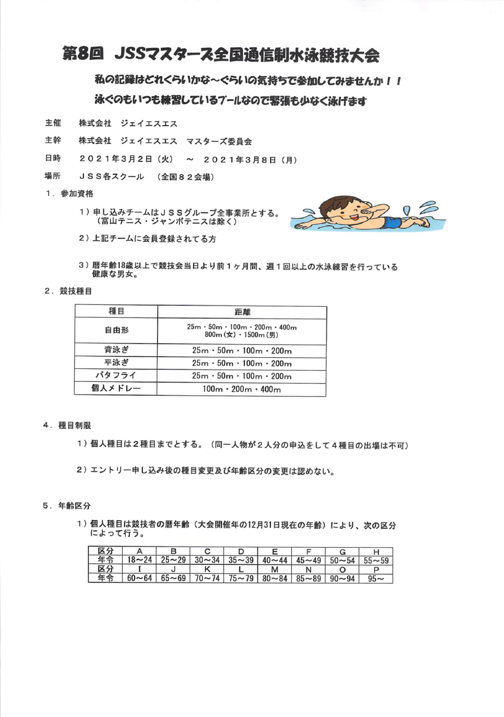 2021年02月17日19時10分15秒