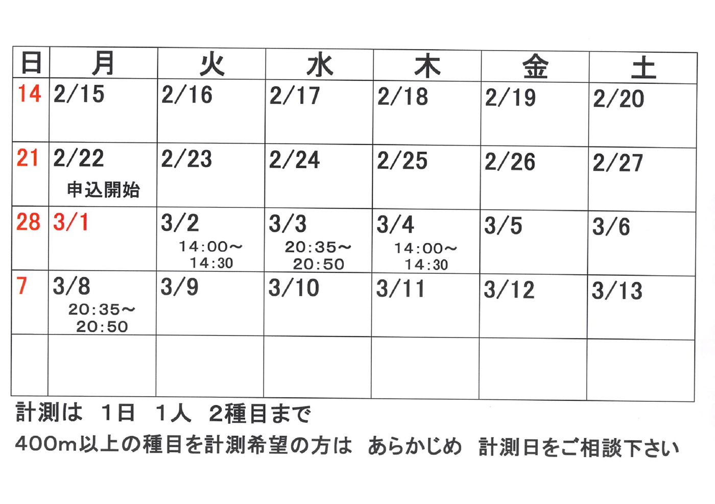 2021年02月18日13時36分21秒