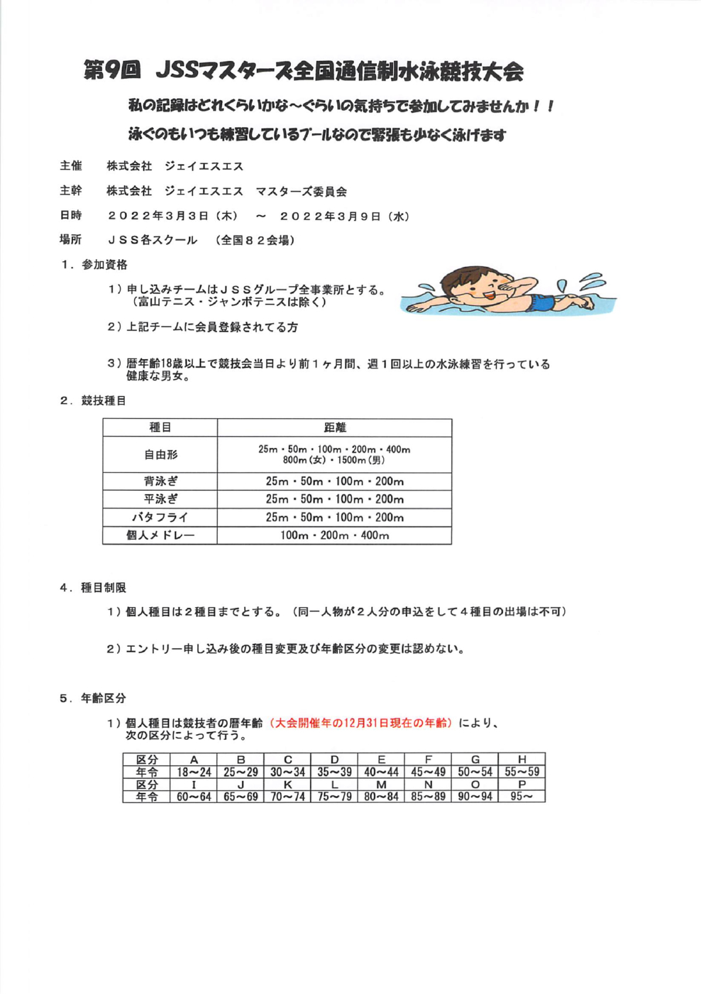 2022年02月16日11時01分55秒