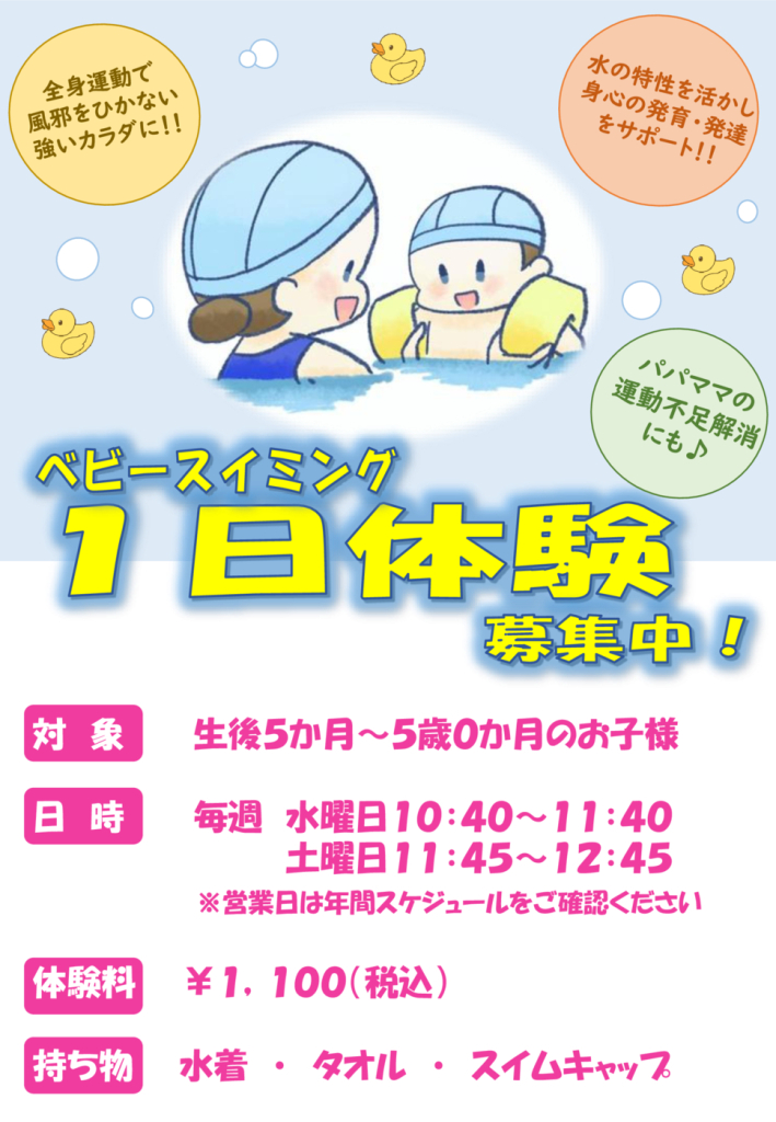 チラシのサムネイル