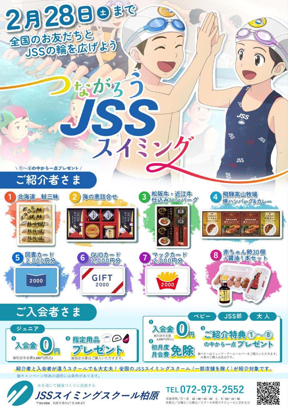 〖柏原〗つながろう冬1