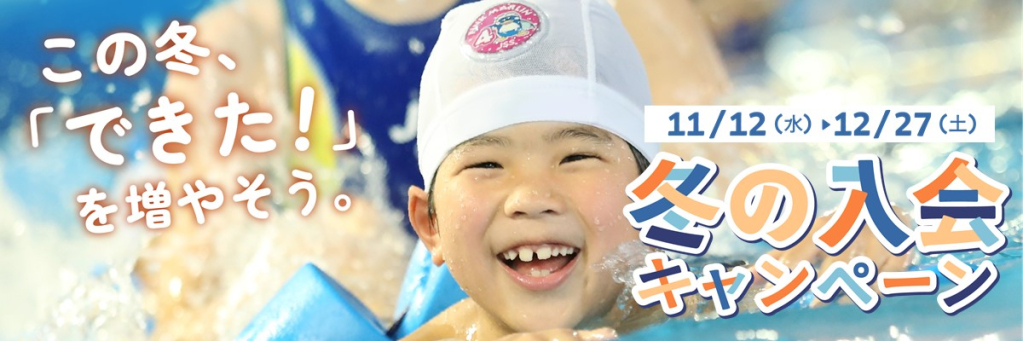 JSS柏原スイミングスクール イメージ画像 サムネイル