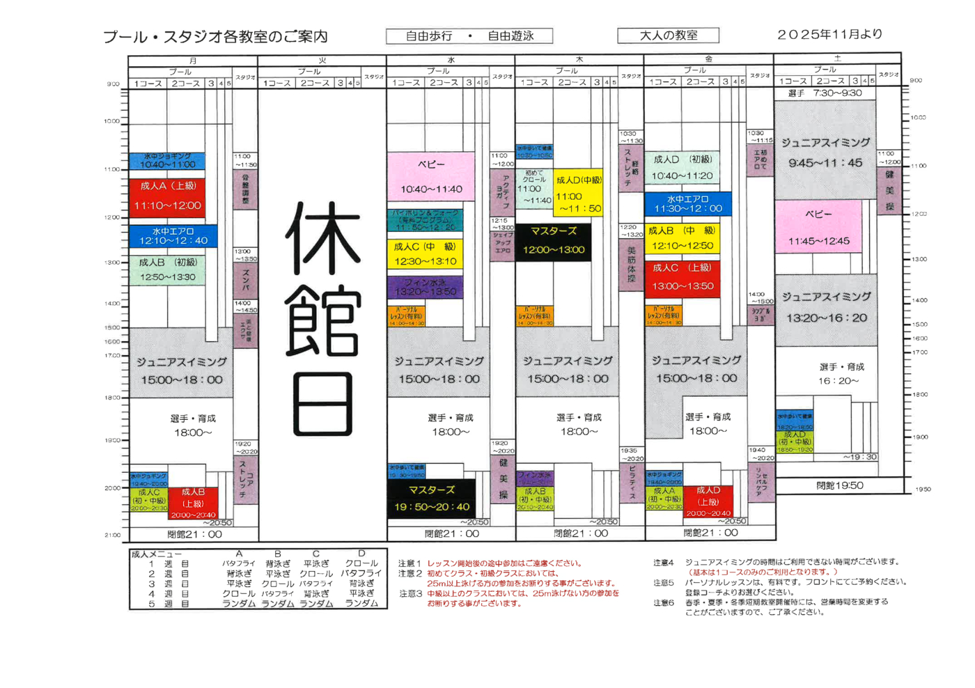 レッスンスケジュール画像