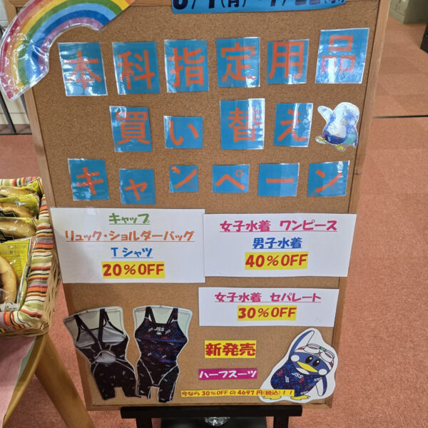 買い替えキャンペーン中! 画像