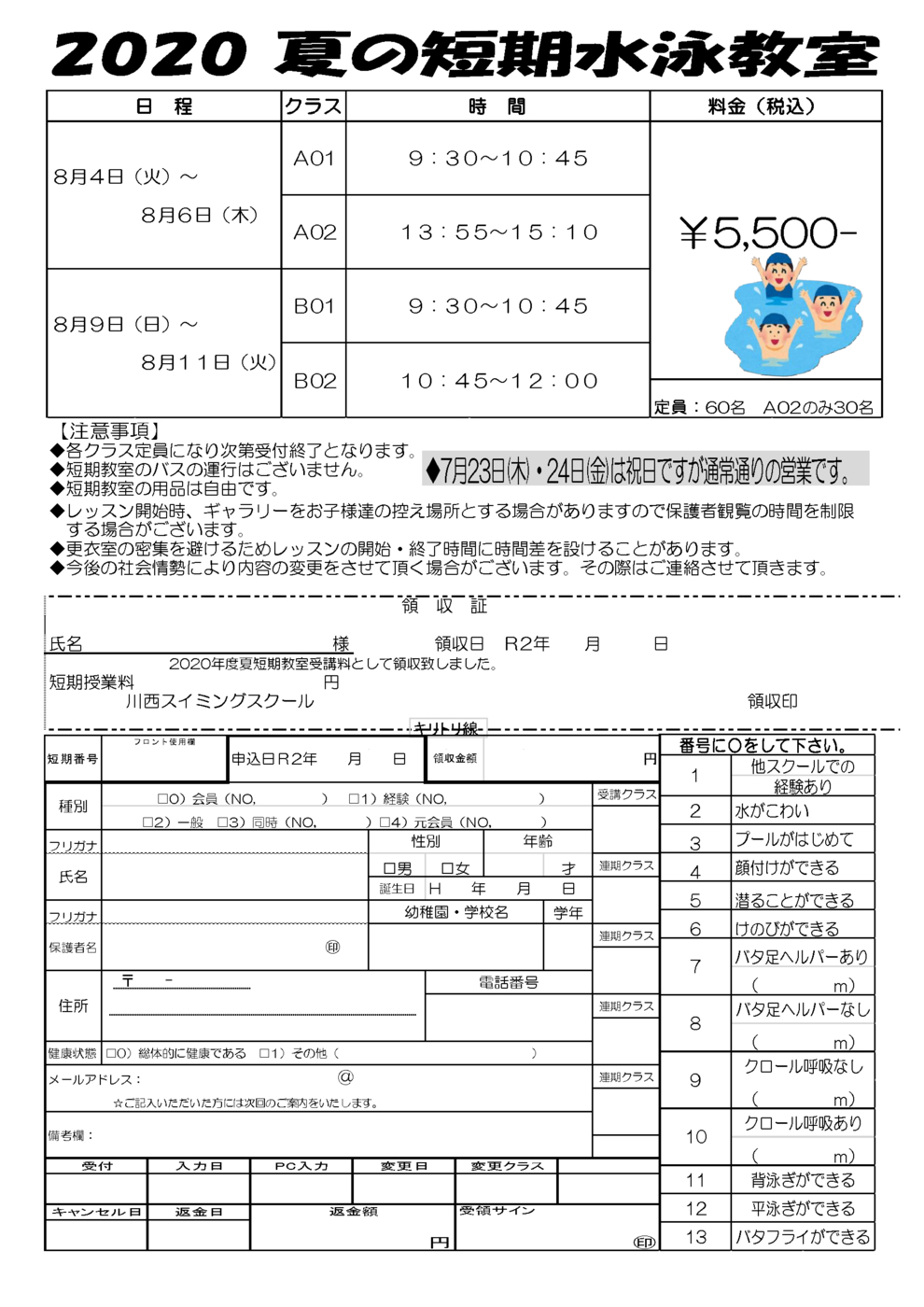 5 500 5 500