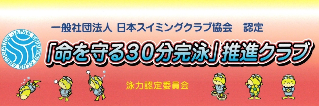 JSS川西スイミングスクール イメージ画像 サムネイル