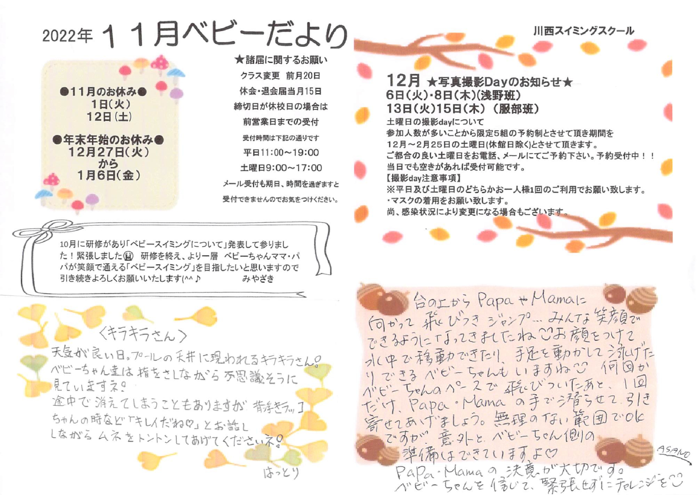 2022年11月02日13時26分12秒