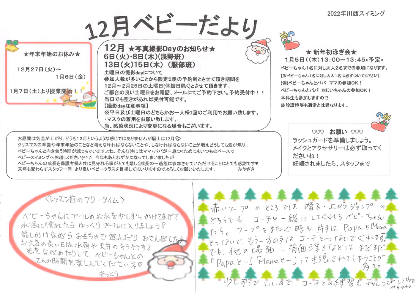 2022年12月01日12時09分46秒