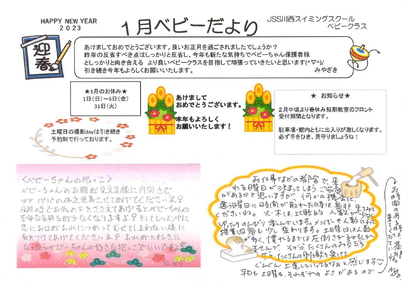 2023年01月07日11時25分15秒