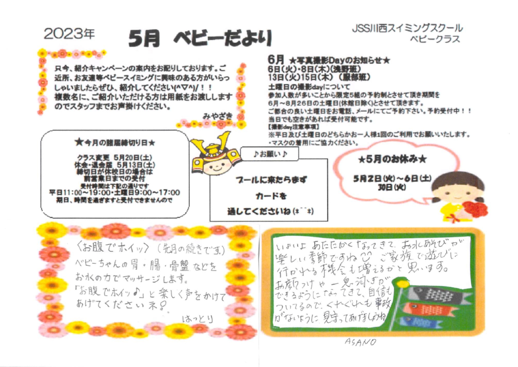 2023年04月30日19時08分08秒のサムネイル