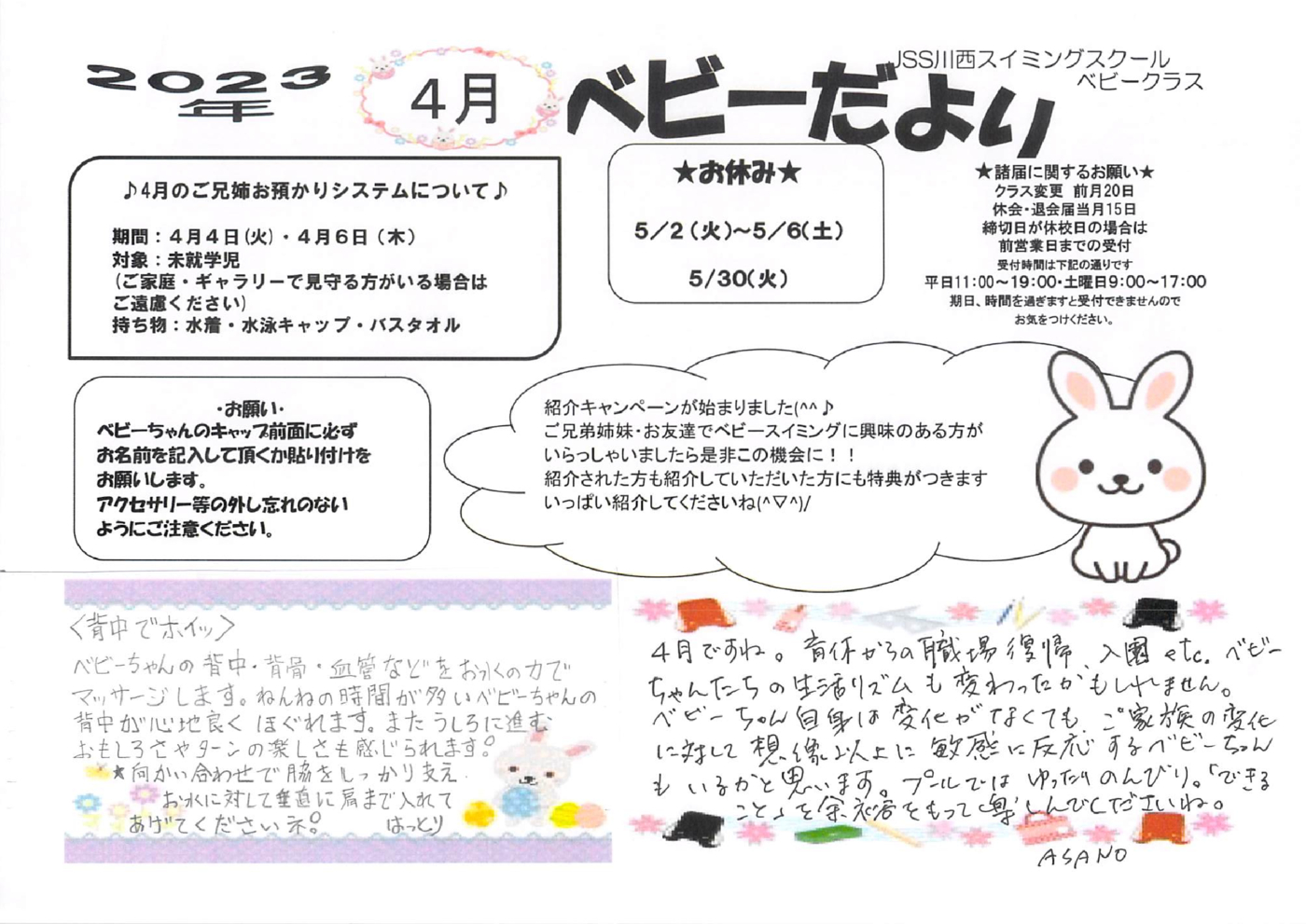 2023年04月01日18時29分42秒