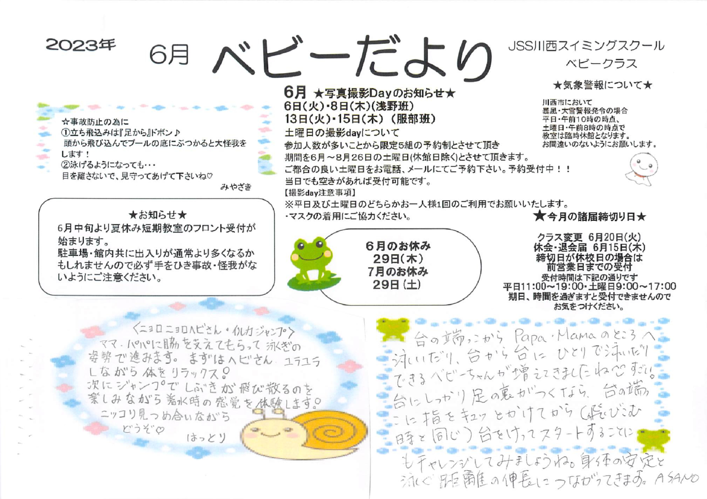 2023年06月01日13時05分49秒