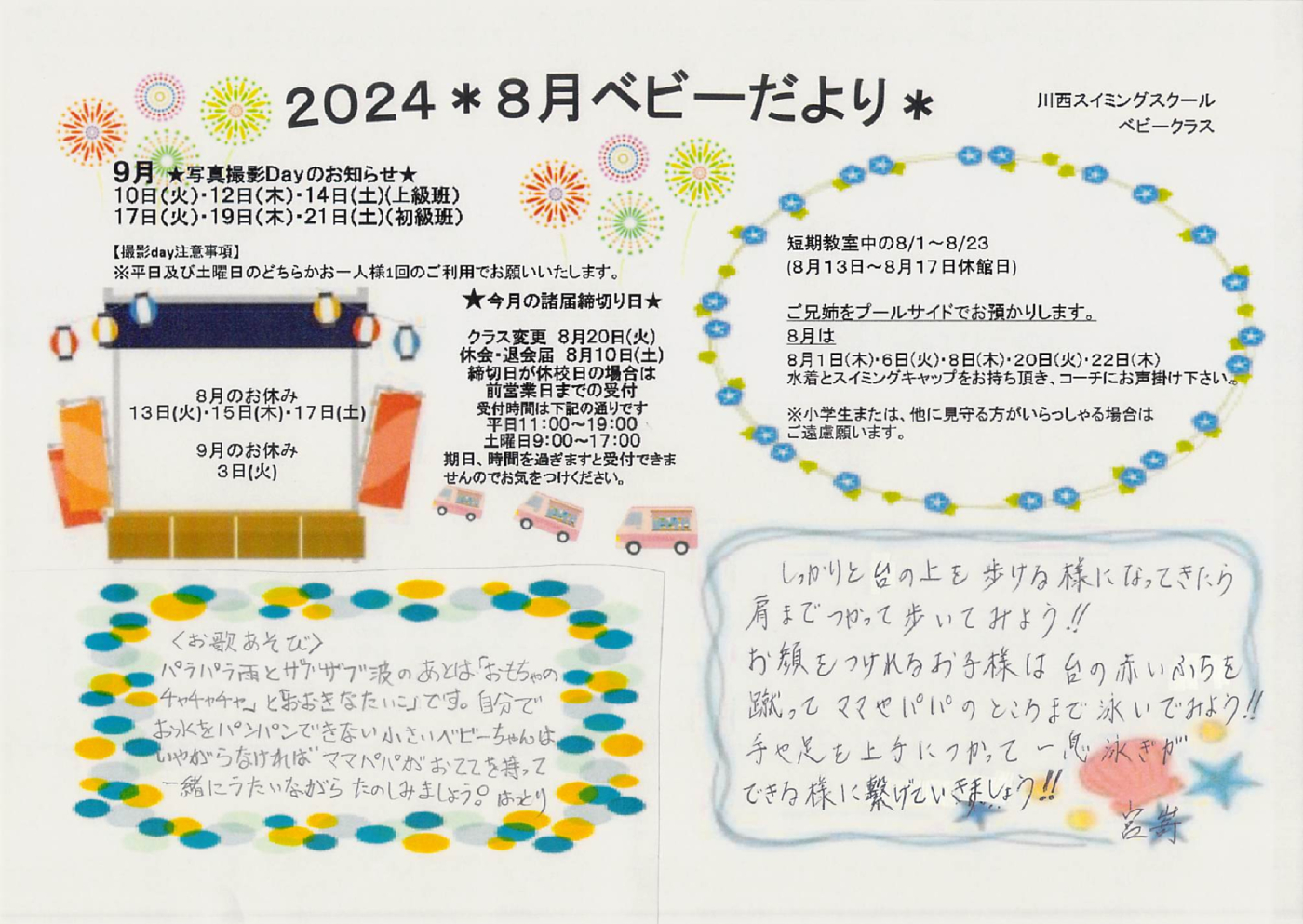 20240725