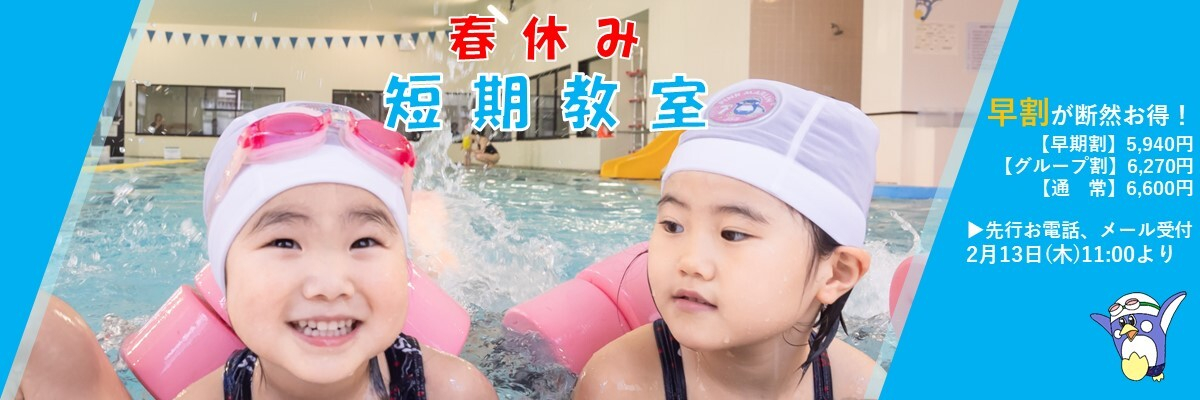 JSS川西スイミングスクール イメージ画像