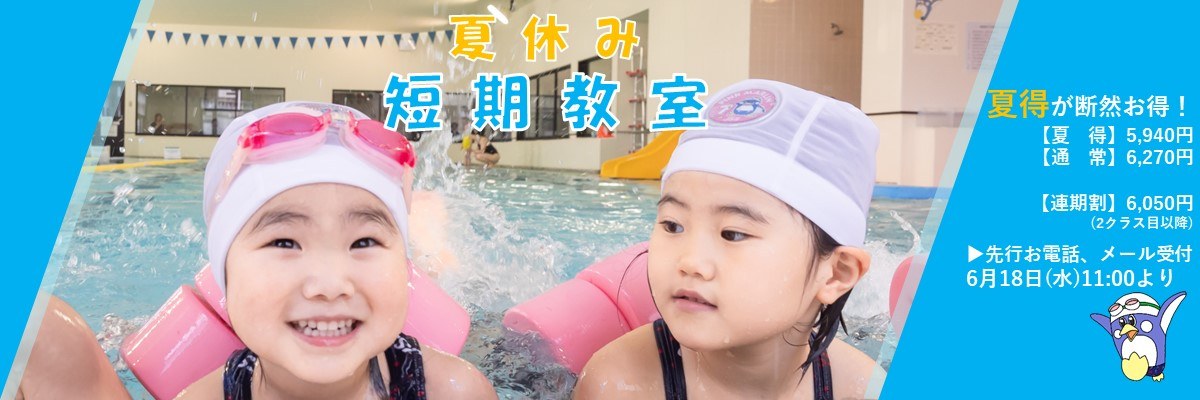 JSS川西スイミングスクール イメージ画像