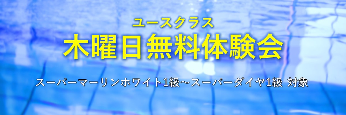 JSS川西スイミングスクール イメージ画像