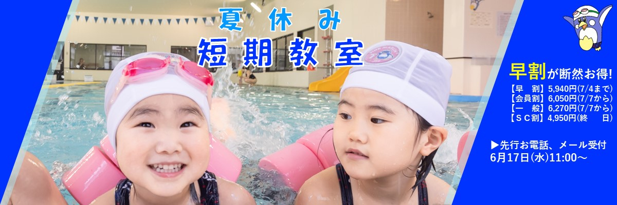 JSS川西スイミングスクール イメージ画像