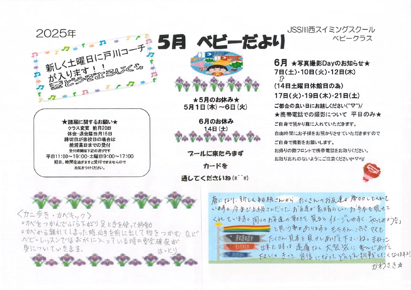 0501_昼圓バビーだよI