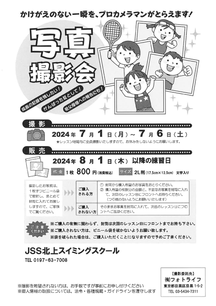 20240621191208のサムネイル
