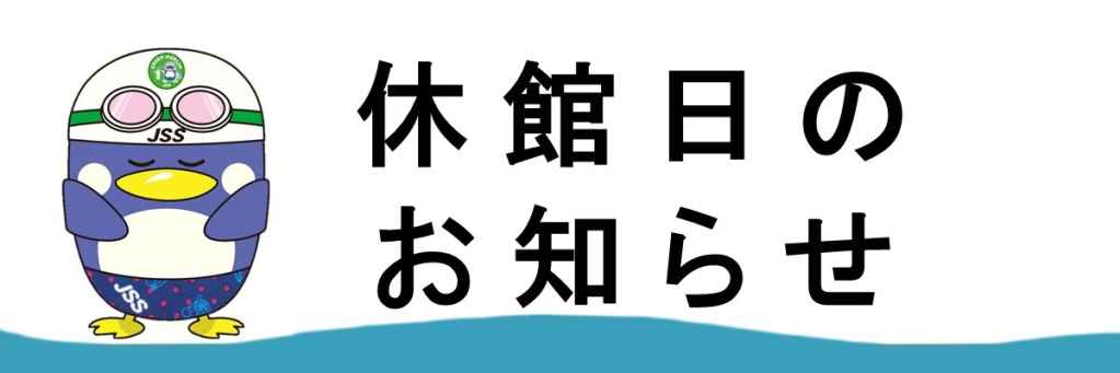 JSS北上スイミングスクール イメージ画像 サムネイル